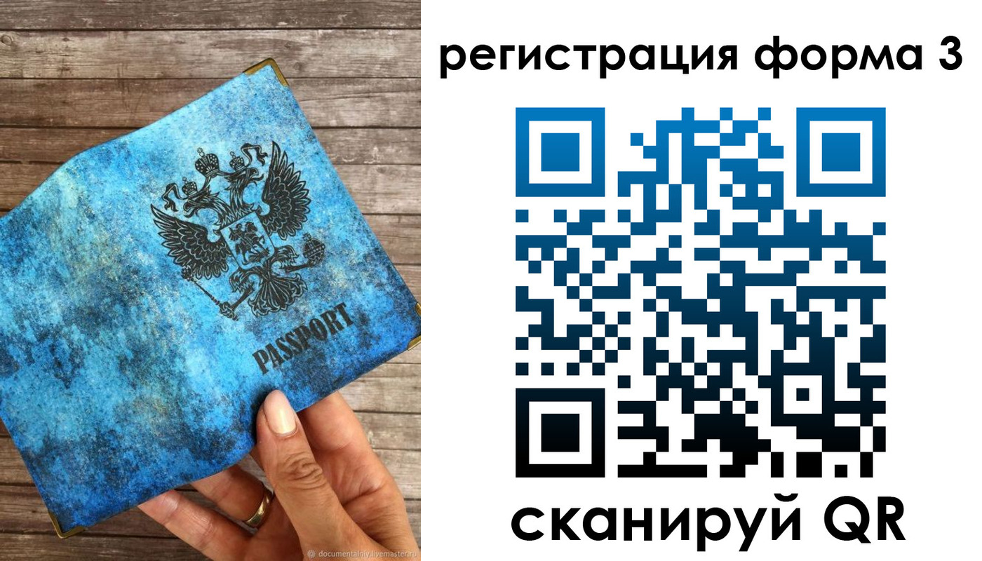 прописка штамп в Карталах