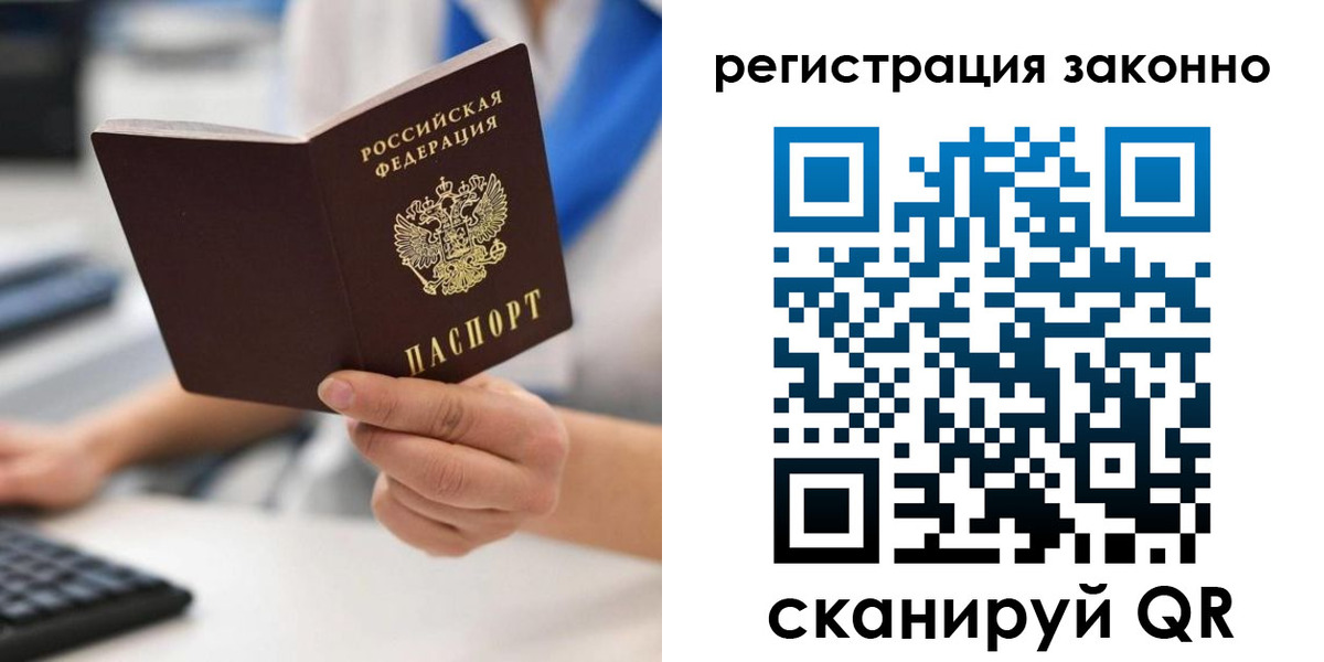 временная регистрация 2025 в Карталах
