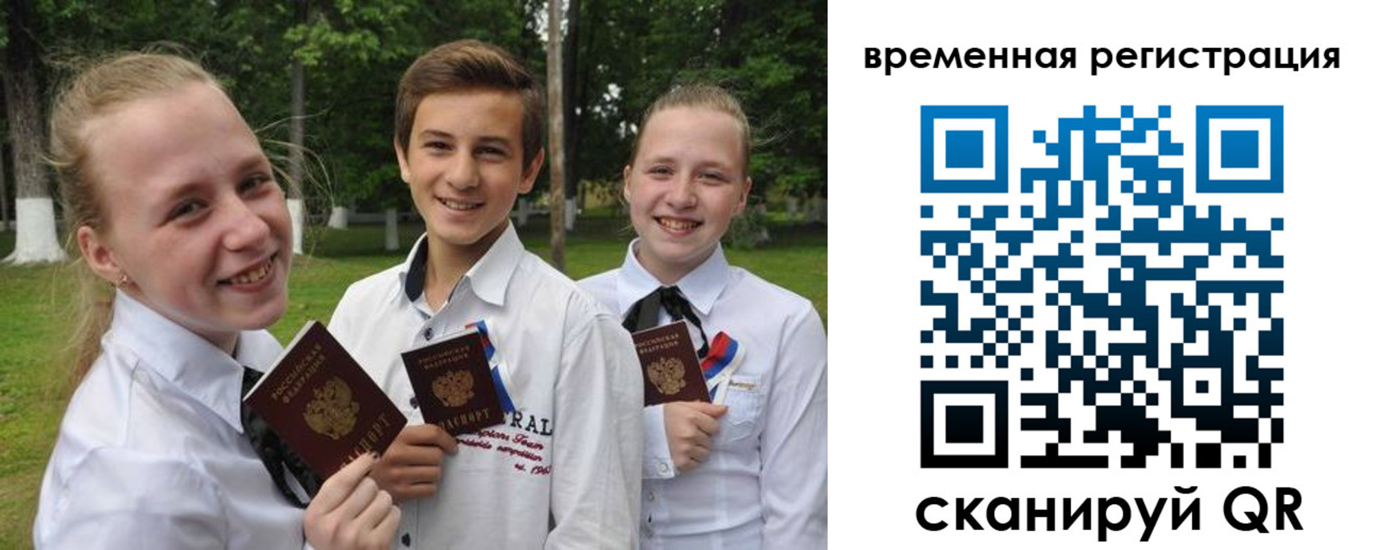 временная прописка в Карталах