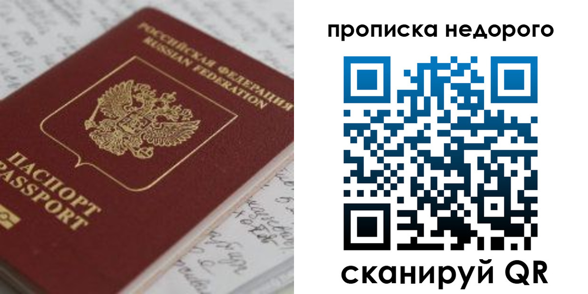 прописка гарантия в Карталах