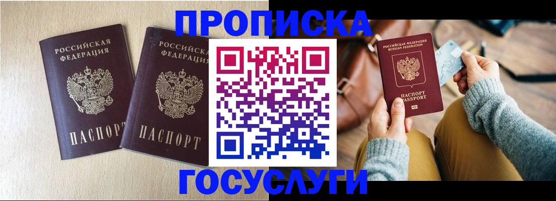 прописка для кредита в Карталах