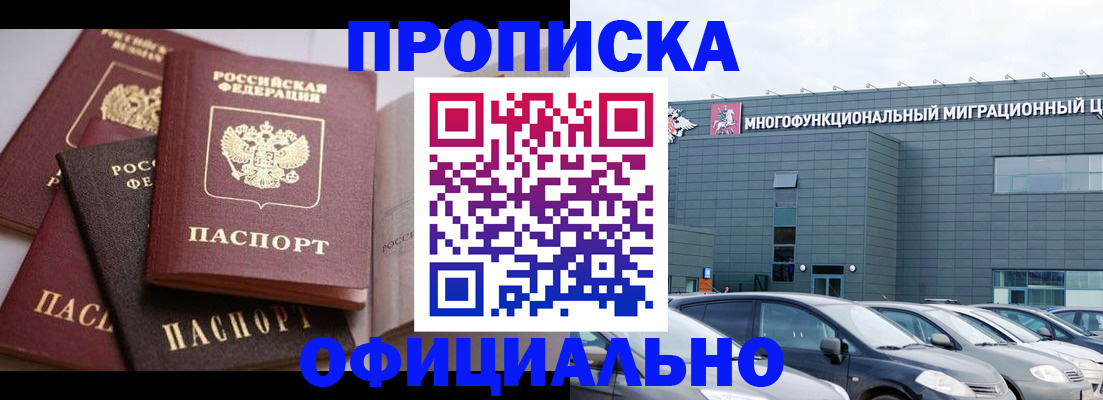 временная прописка в Карталах