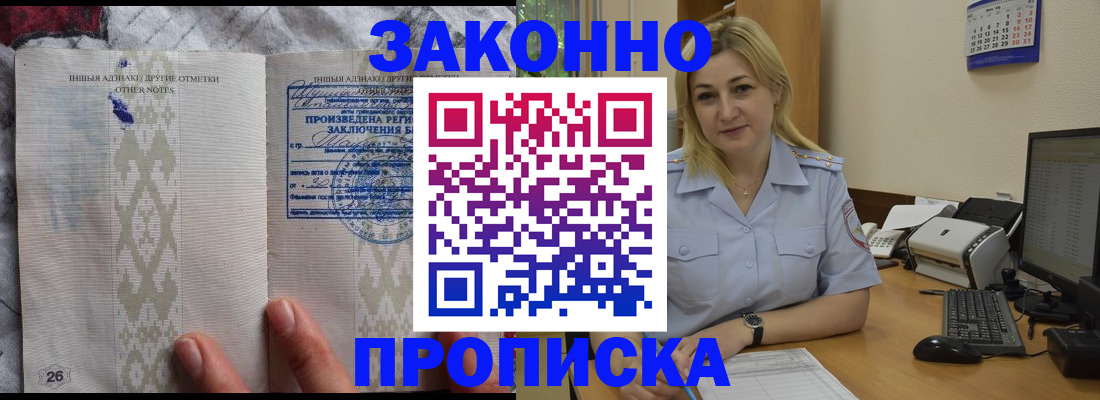прописка иностранных граждан в Карталах