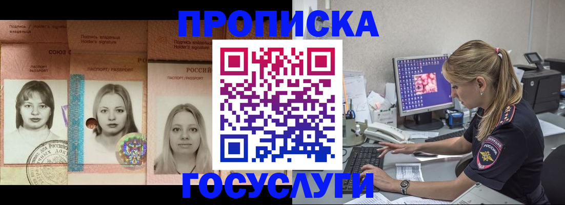 временная регистрация для всех в Карталах