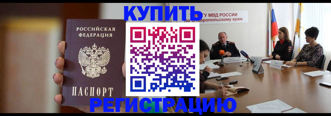 временная регистрация 2025 в Карталах
