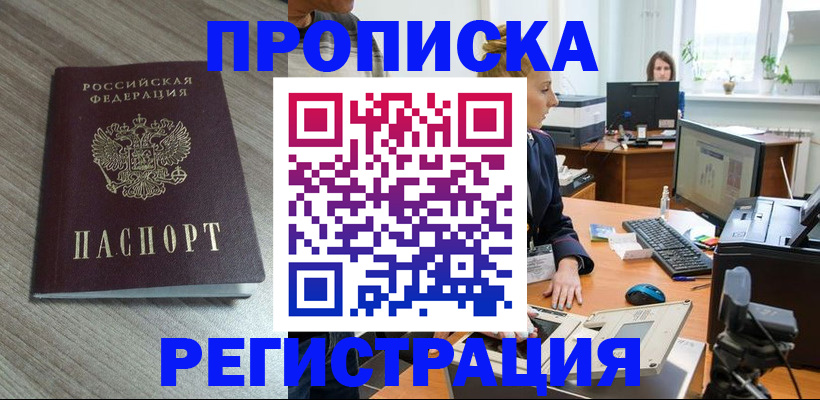 где прописаться в Карталах