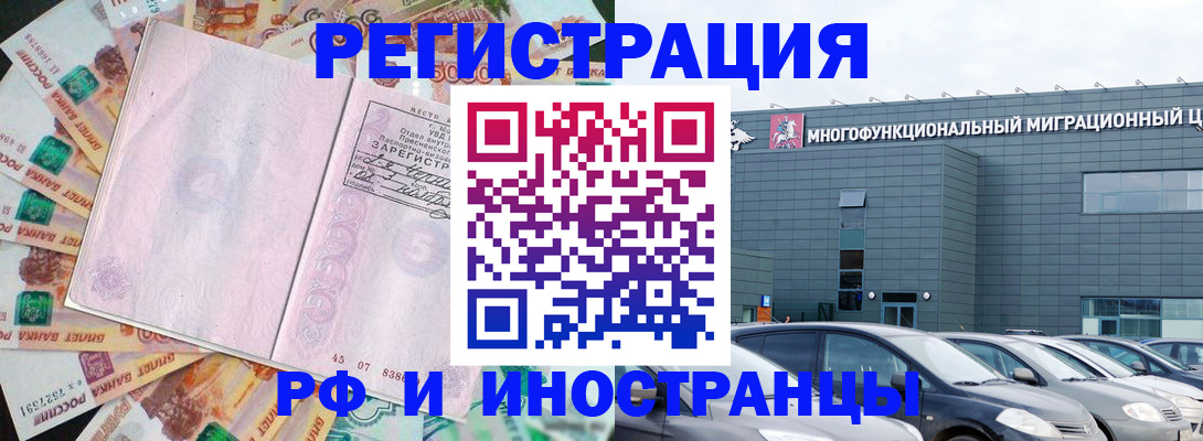 прописка паспорт в Карталах